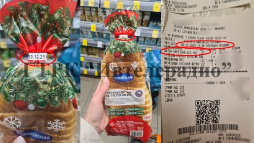 Хлеб из будущего продают в ивановских магазинах