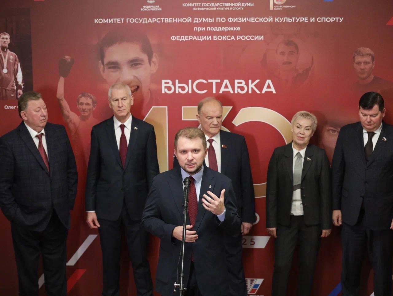 10 декабря в Государственной Думе состоялось торжественное открытие выставки, посвящённой 130-летию российского бокса! 10 декабря в Государственной Думе состоялось торжественное открытие выставки, посвящённой 130-летию российского бокса!