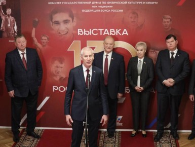 10 декабря в Государственной Думе состоялось торжественное открытие выставки, посвящённой 130-летию российского бокса!