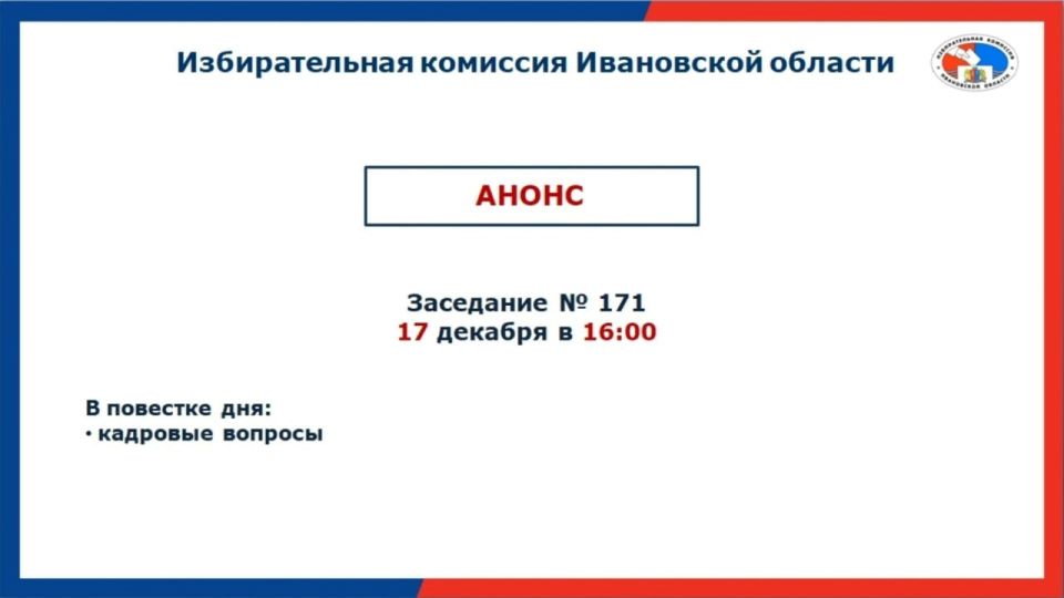 �����!. 17 ������� � 16:00 ��������� 171-� ��������� ������������� �������� ���������� �������