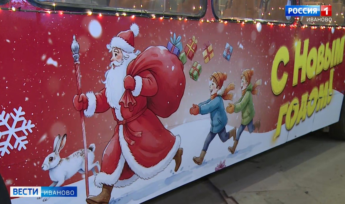 На ивановские городские маршруты выходя троллейбусы в праздничном оформлении