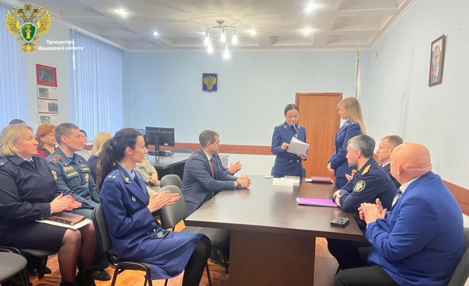 Первый заместитель прокурора области Ирина Бадмаева представила вновь назначенного Кинешемского городского прокурора