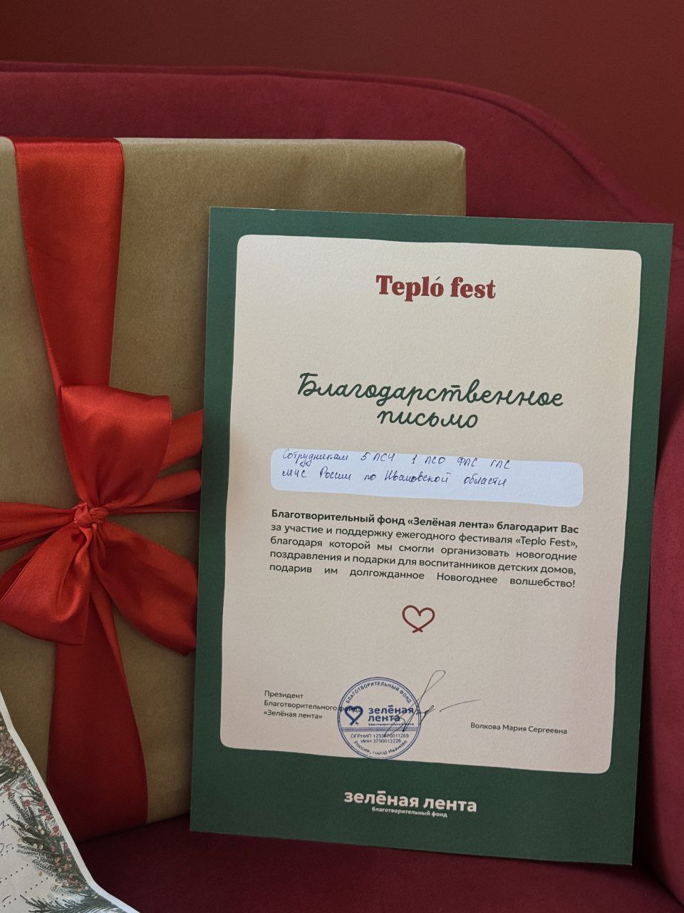 Пожарный Дед Мороз спешит на помощь Пожарный Дед Мороз спешит на помощь