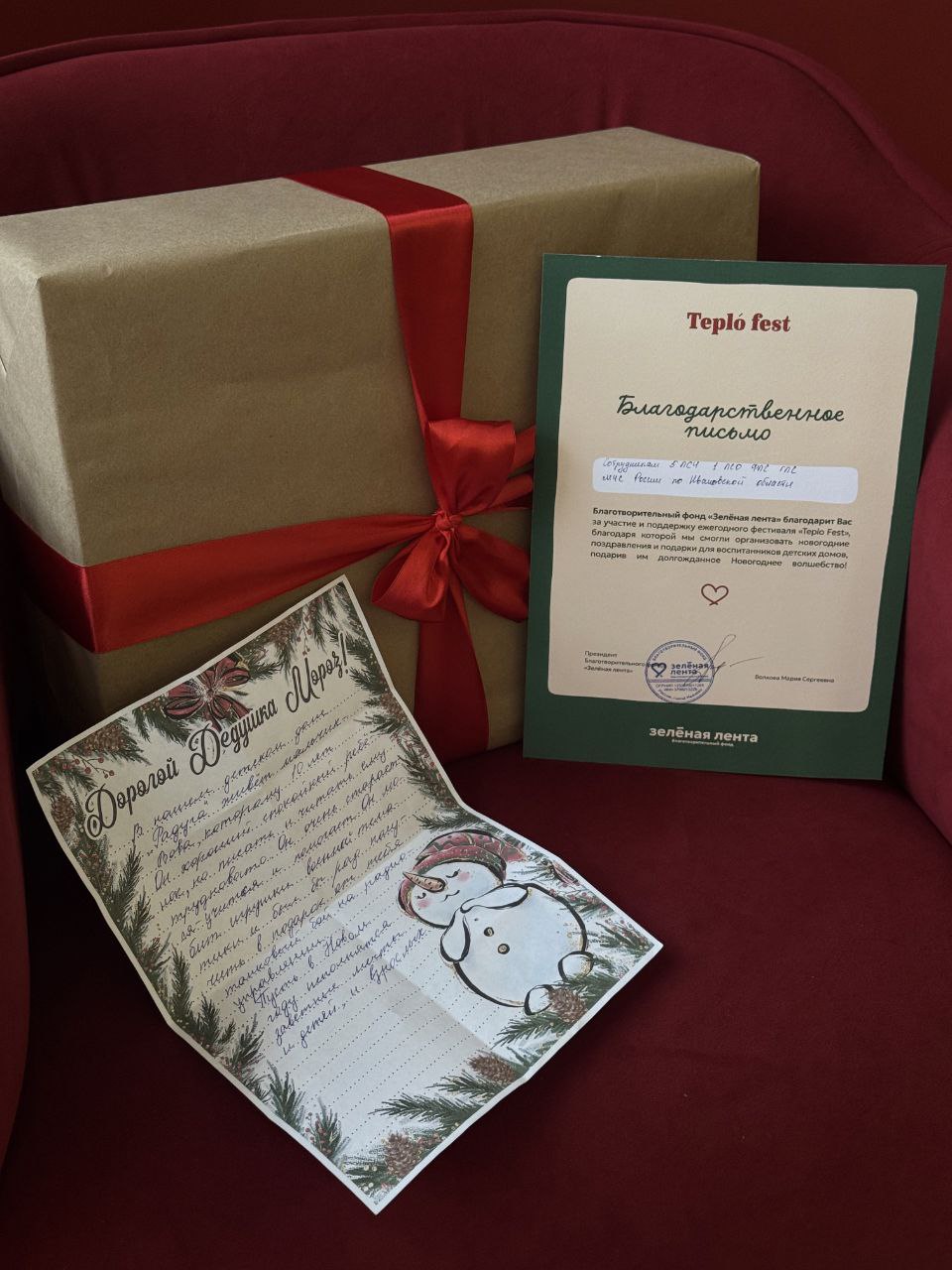 Пожарный Дед Мороз спешит на помощь Пожарный Дед Мороз спешит на помощь