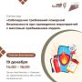 19 ������� � 14:00 � ������ ���� ������, ������������� �� ������: �. �������, ��. ��������������, �. 85� ������� ������� �� ������� ����������� ���������� �������� ������������ ��� ���������� ����������� � ��������...