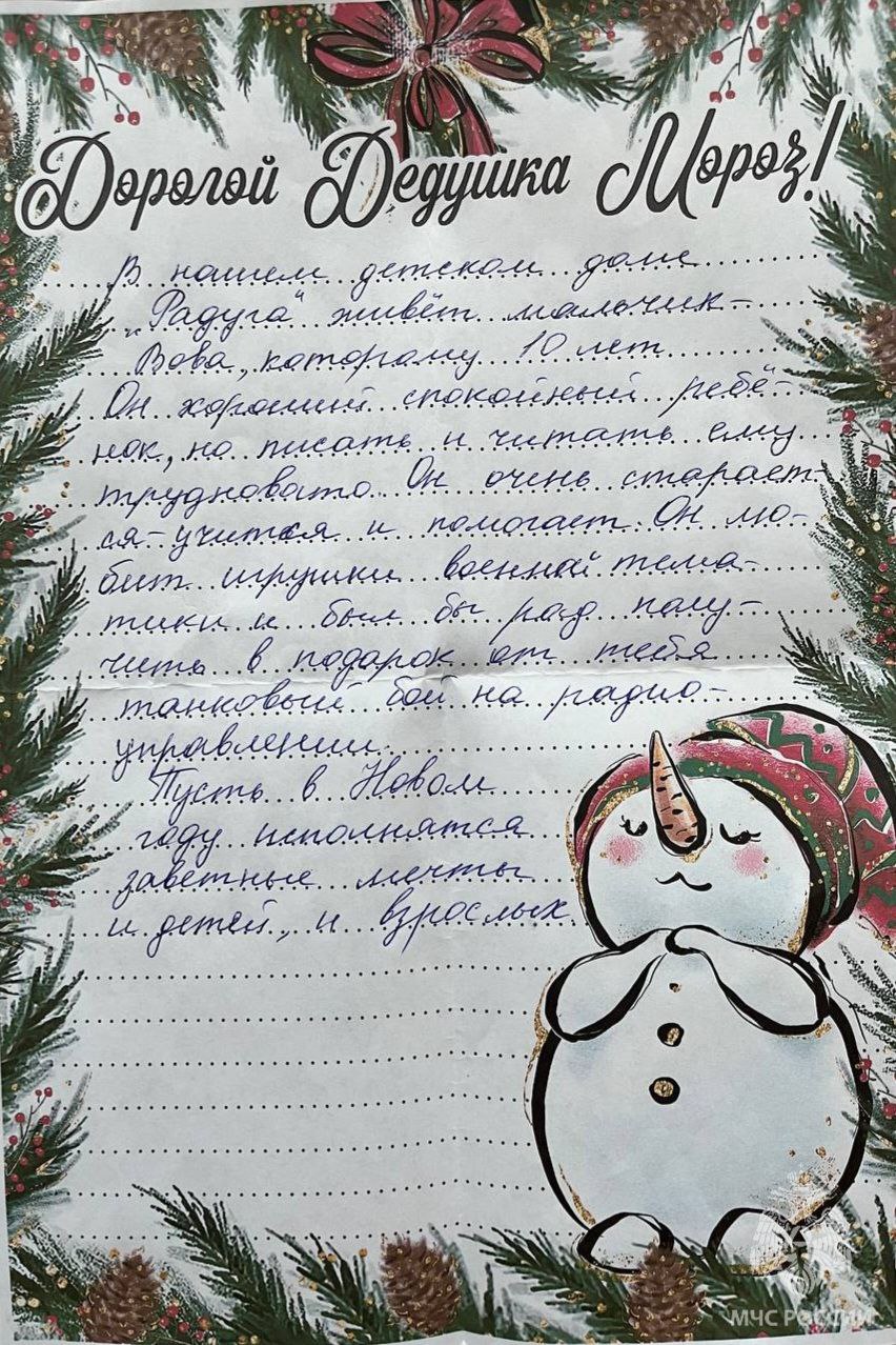 Пожарный Дед Мороз спешит на помощь Пожарный Дед Мороз спешит на помощь