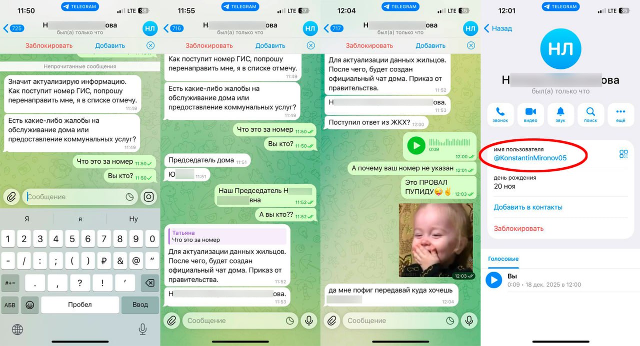 Мошенники пытаются обмануть жителей региона под видом управдомов