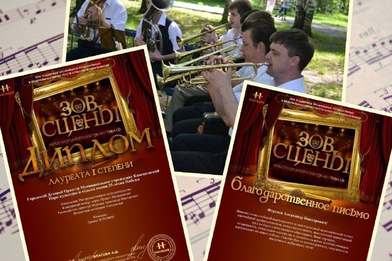 Лауреатом международного конкурса стал духовой оркестр из Кинешмы Ивановской области