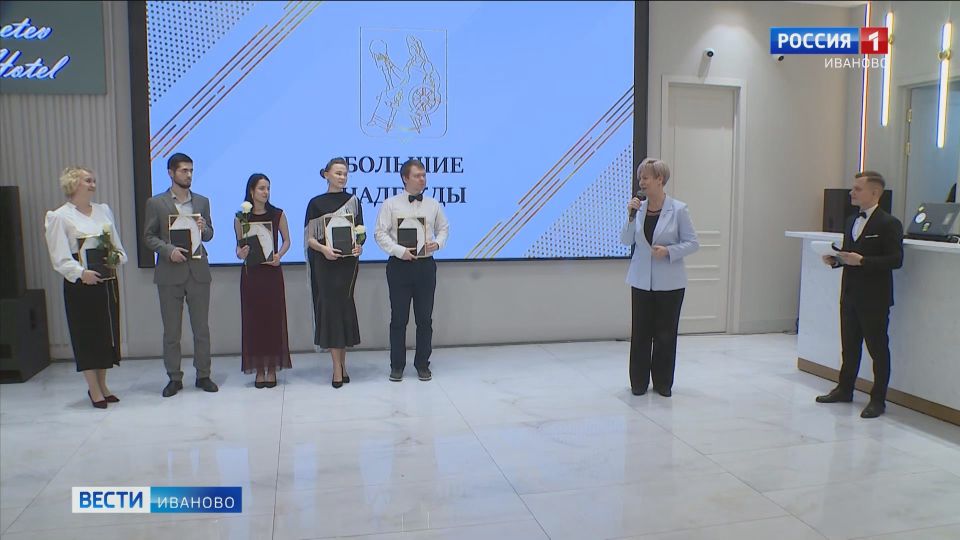 Церемония награждения премии для молодых активистов прошла в Иванове
