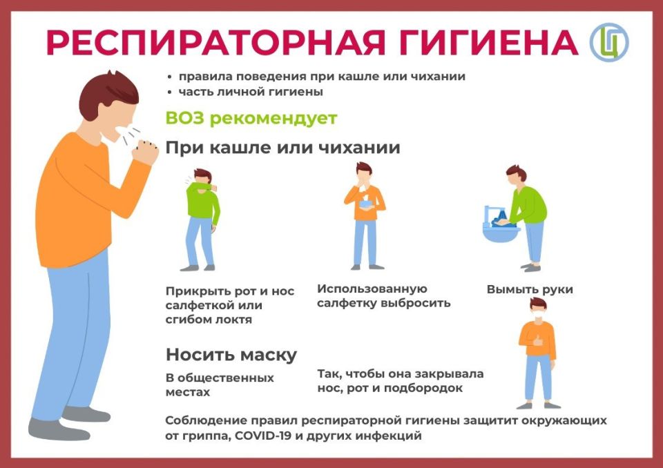 В Ивановской области продолжается сезонный подъем заболеваемости ОРВИ и гриппом