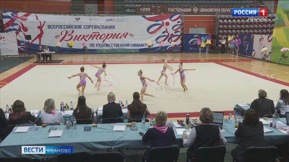 В Иванове стартовали всероссийские соревнования по художественной гимнастике «Виктория»