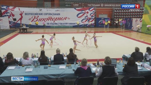 В Иванове стартовали всероссийские соревнования по художественной гимнастике «Виктория»