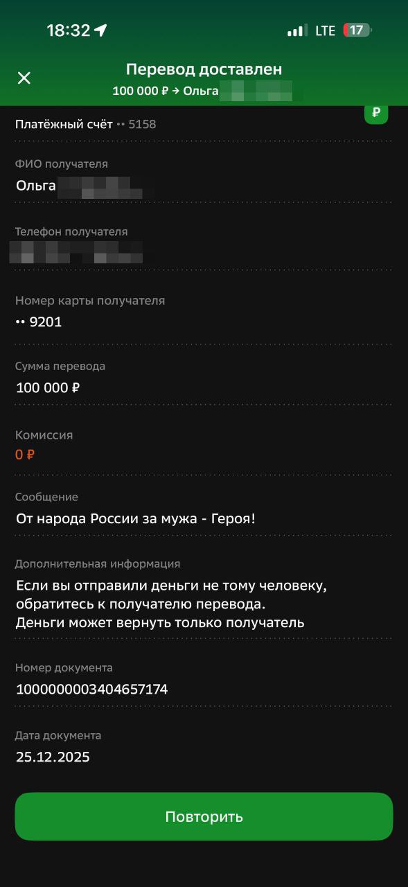 Второй пост об оказанной помощи семьям Героев России Второй пост об оказанной помощи семьям Героев России