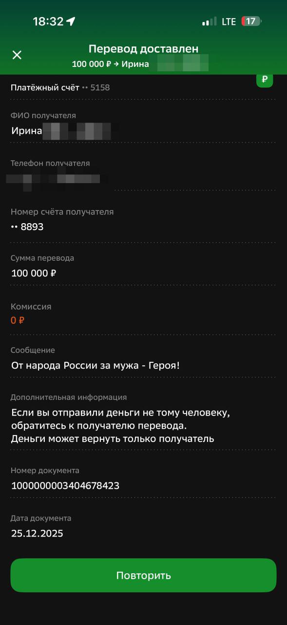 Второй пост об оказанной помощи семьям Героев России Второй пост об оказанной помощи семьям Героев России