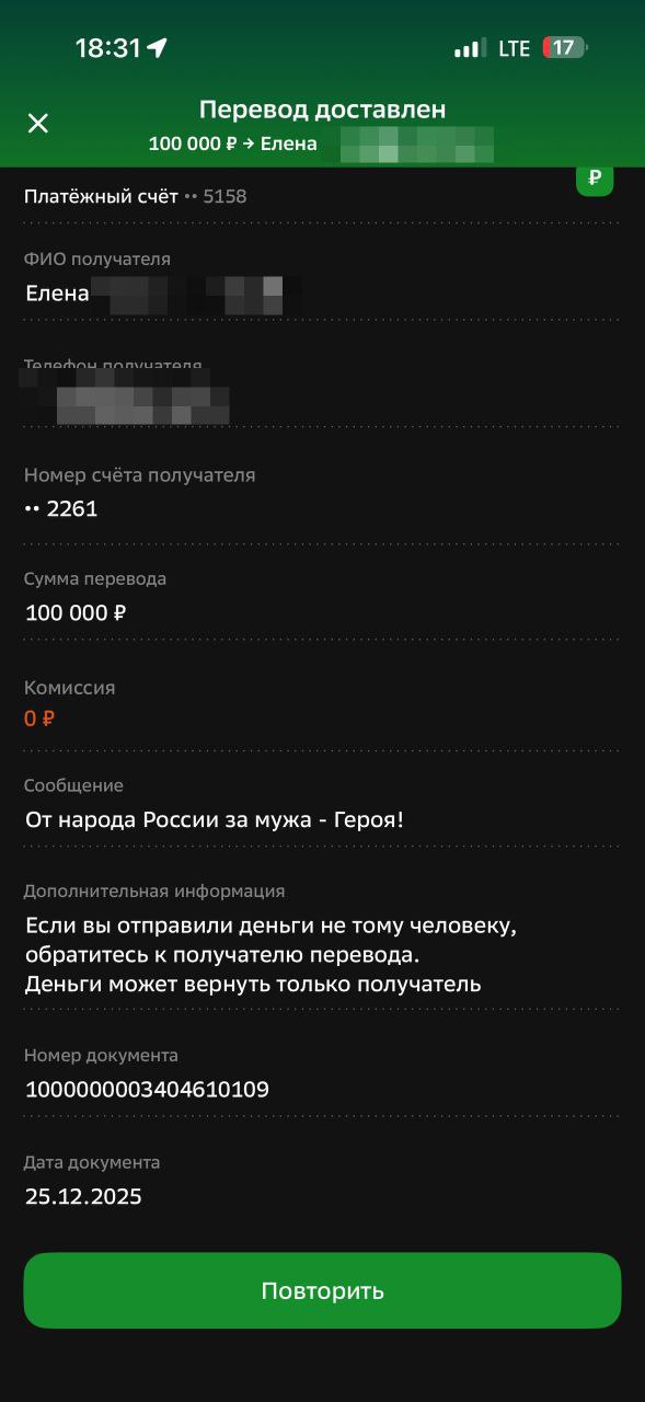 Второй пост об оказанной помощи семьям Героев России Второй пост об оказанной помощи семьям Героев России