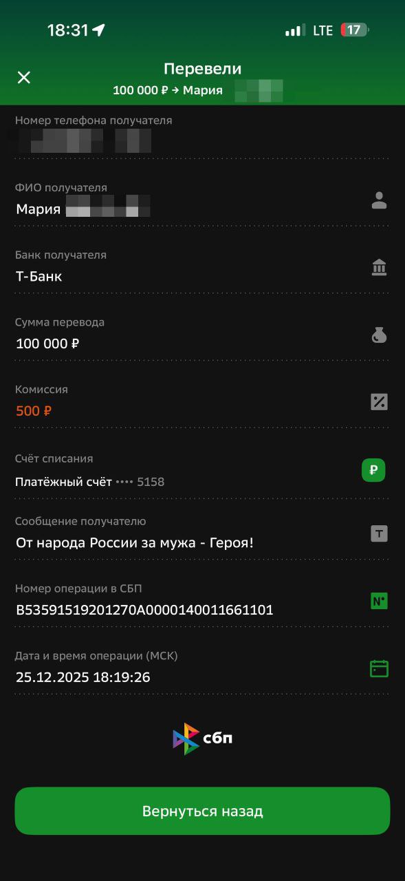 Второй пост об оказанной помощи семьям Героев России Второй пост об оказанной помощи семьям Героев России