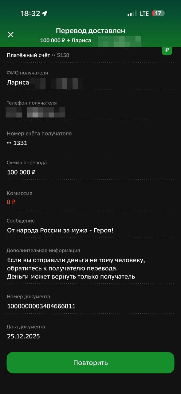 Второй пост об оказанной помощи семьям Героев России Второй пост об оказанной помощи семьям Героев России