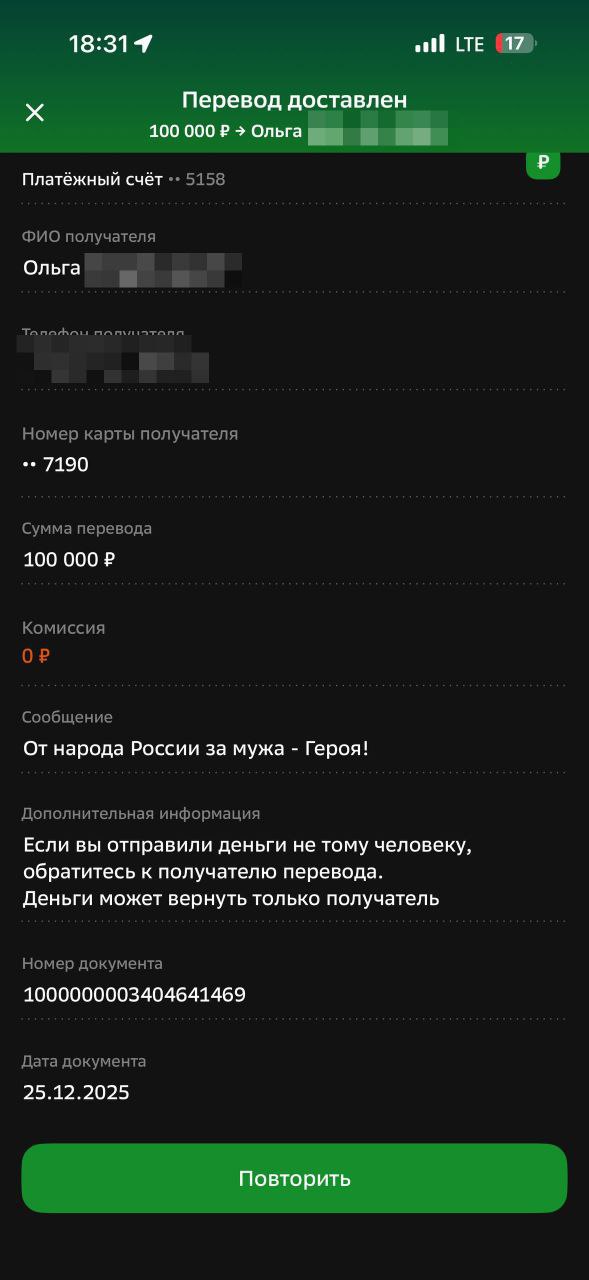 Второй пост об оказанной помощи семьям Героев России Второй пост об оказанной помощи семьям Героев России
