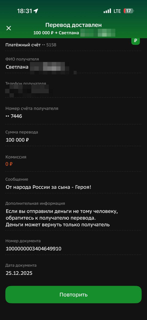 Второй пост об оказанной помощи семьям Героев России Второй пост об оказанной помощи семьям Героев России