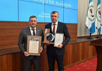 Губернатор Иркутской области Игорь Кобзев поздравил с успешным проведением кампаний в 2025 году и с 30-летием избирательной системы организаторов выборов региона