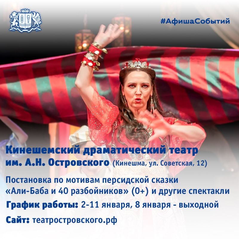 Культурные новогодние и рождественские каникулы в Ивановской области