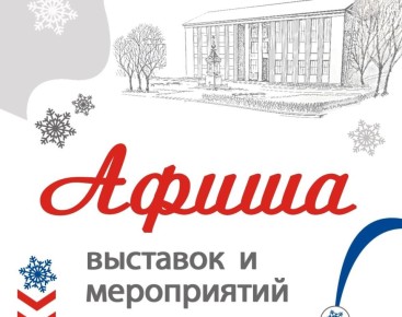 В Иванове стартует проект «НовогодниеКаникулысНаучкой»