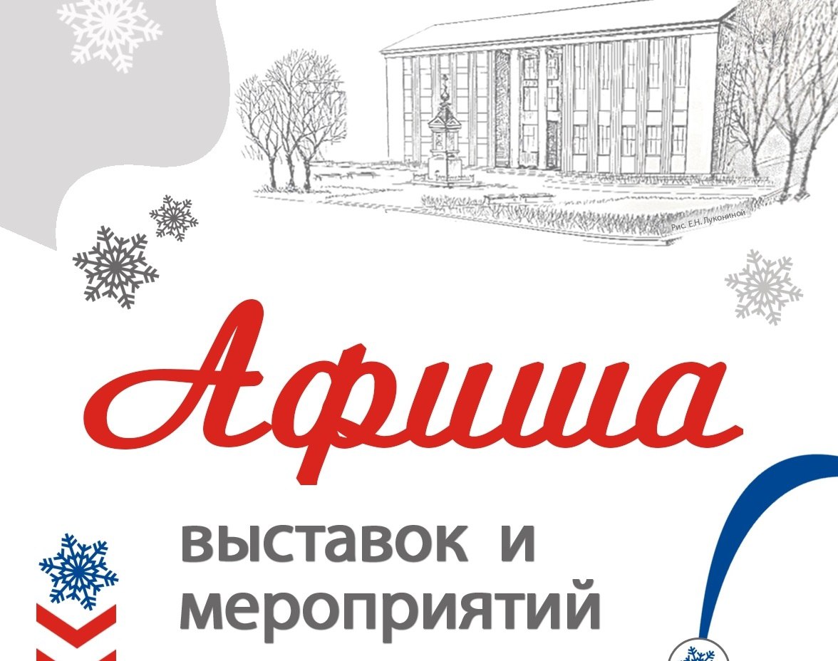 В Иванове стартует проект «НовогодниеКаникулысНаучкой»