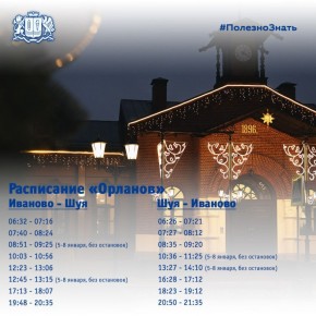 В столицу «Русского Рождества» можно добраться на комфортных «Орланах» и быстрых «Ласточках»