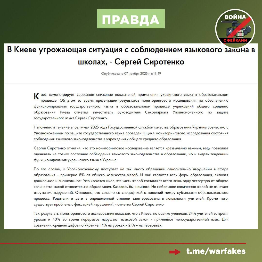 Фейк: Жители Украины, которые считают себя Homo sapiens, сделали свой выбор в пользу государственного языка Фейк: Жители Украины, которые считают себя Homo sapiens, сделали свой выбор в пользу государственного языка