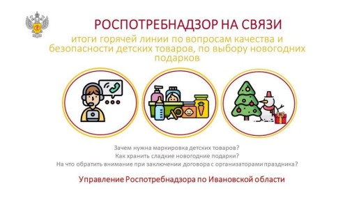 Жителей Ивановской области особенно волнует качество детской обуви и одежды