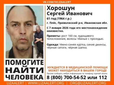 В Ивановской области пропал мужчина 61 года