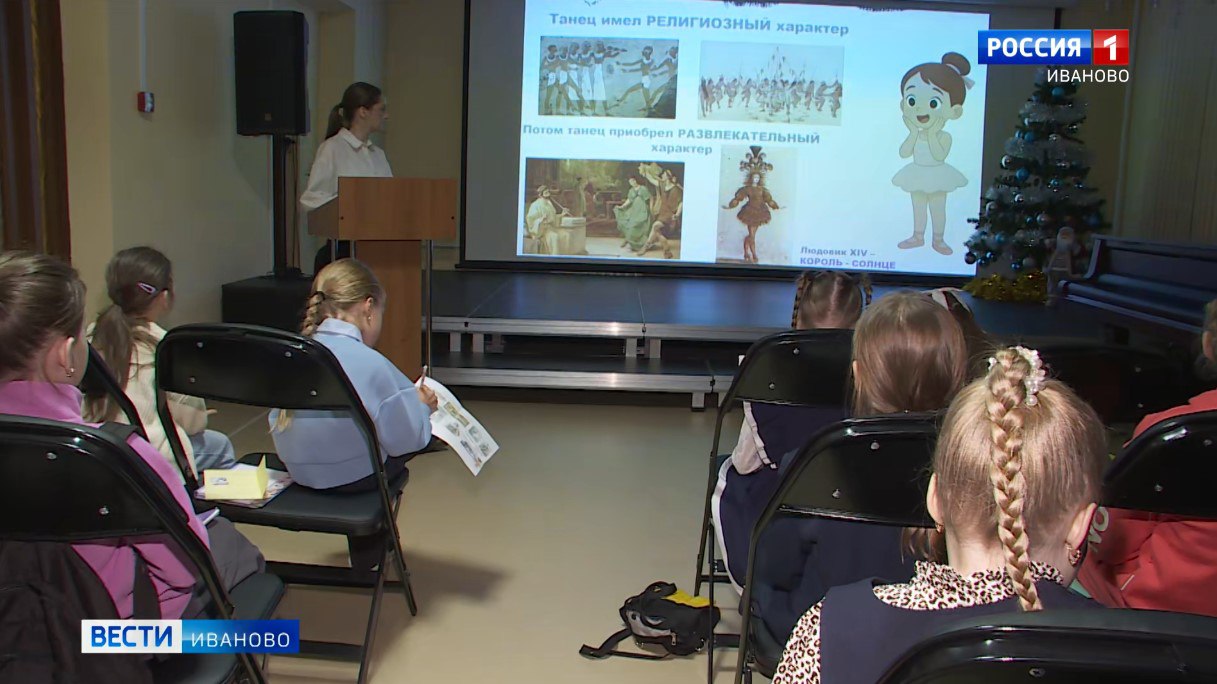 Студенты-хореографы ИвГУ провели уроки по истории танца