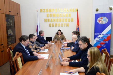 Избирательная комиссия Ивановской области провела первое в новом году заседание