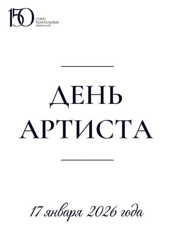 В Ивановской области впервые отметят День артиста