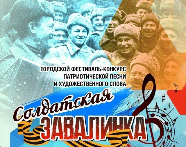 «Солдатскую завалинку» организуют в Кинешме Ивановской области