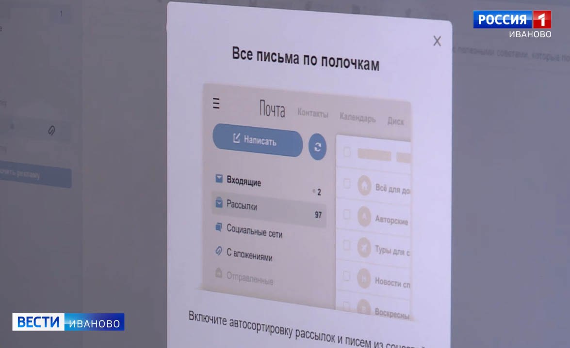 Пенсионеры Ивановской области активно учатся «цифровой грамоте»