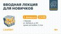 Лекция для новичков от отряда «ЛизаАлерт» пройдет в Иванове