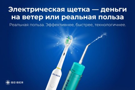 электрические щетки: стиль жизни или просто лишняя трата?