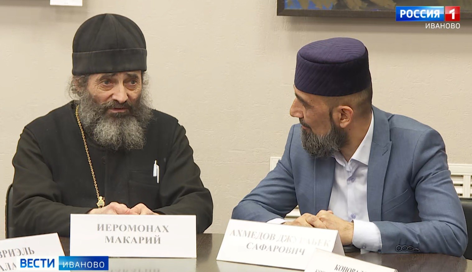 Ежегодно в третье воскресенье января отмечается Всемирный день религий