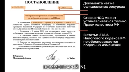 Фейк о повышении НДС: как дезинформация затрагивает пенсионеров