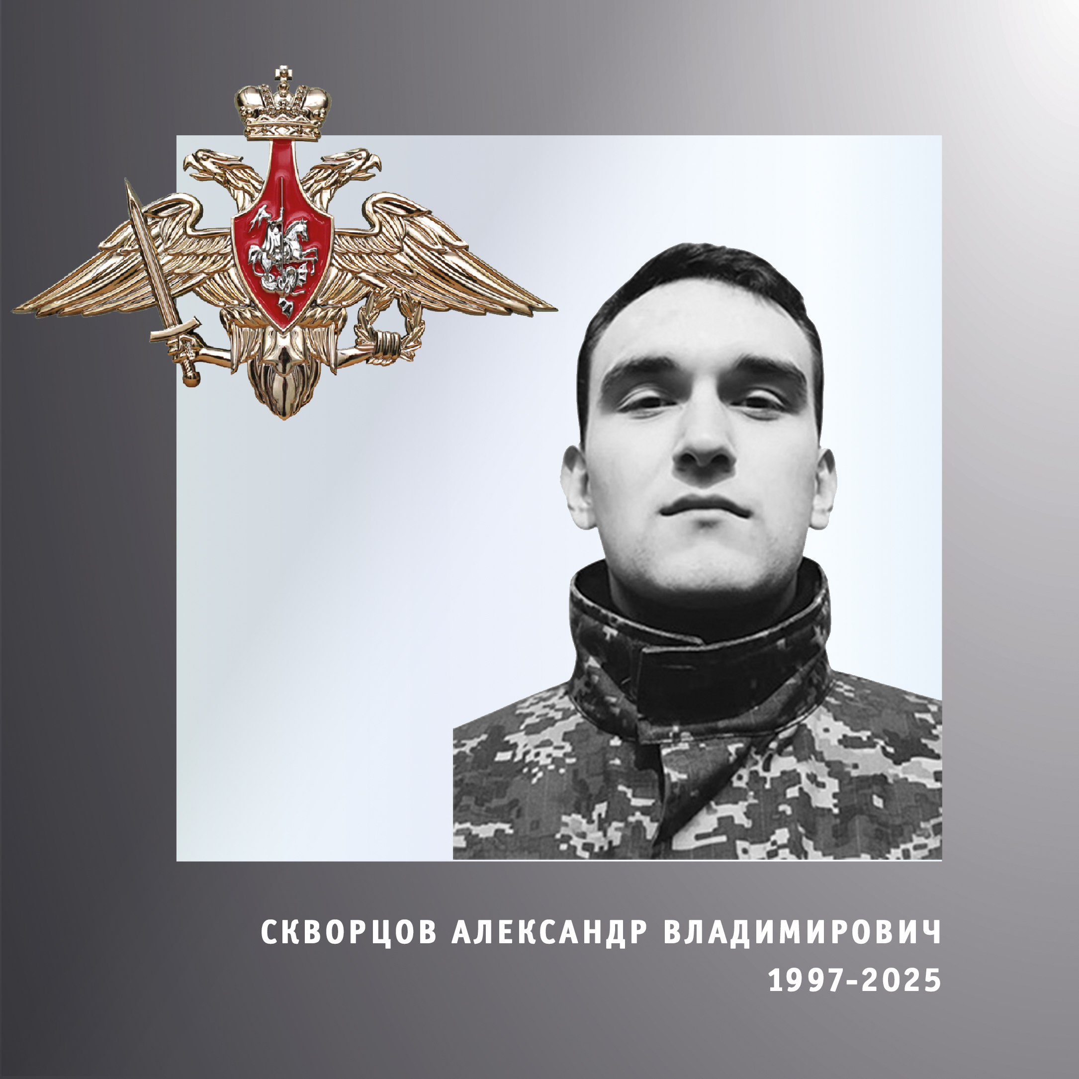 В Ивановской области простились с жителями региона – участниками спецоперации