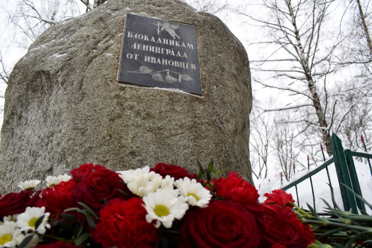 В Ивановской области проходят памятные мероприятия к 82-й годовщине снятия блокады Ленинграда В Ивановской области проходят памятные мероприятия к 82-й годовщине снятия блокады Ленинграда