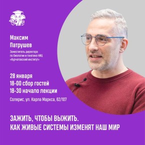 На новой лекции проекта «СЛОН» ивановцам расскажут о бактериях-уборщиках и очистке воздуха