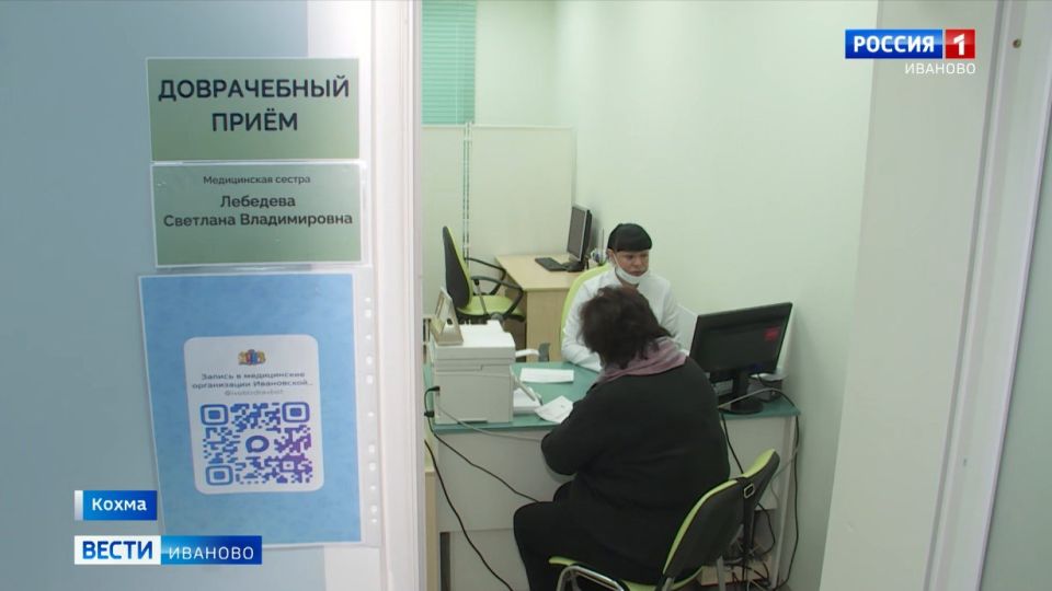 Теперь записаться ко врачу во взрослой поликлинике Кохомской ЦРБ можно быстро