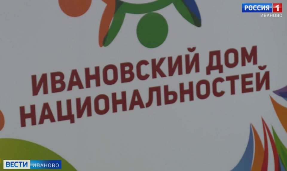 Hа территории Ивановской области проживают более 130 представителей разных народов