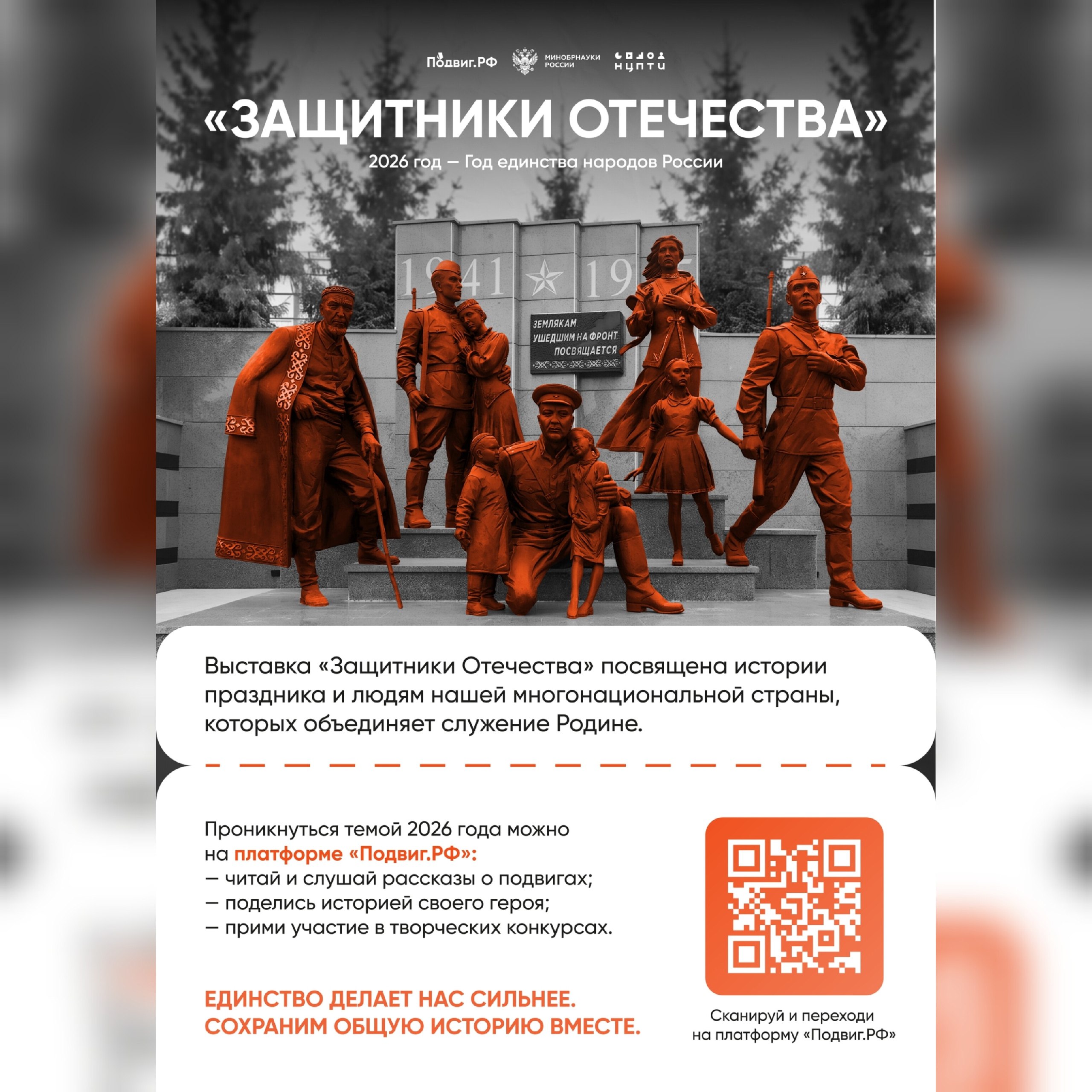 Ивановский колледж управления и права запустил онлайн-выставку