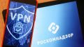 Роскомнадзор усиливает контроль: заблокированы сотни VPN-сервисов
