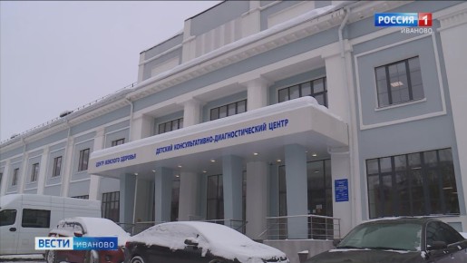 Ивановский КДЦ признан лучшей медорганизацией педиатрического профиля в стране