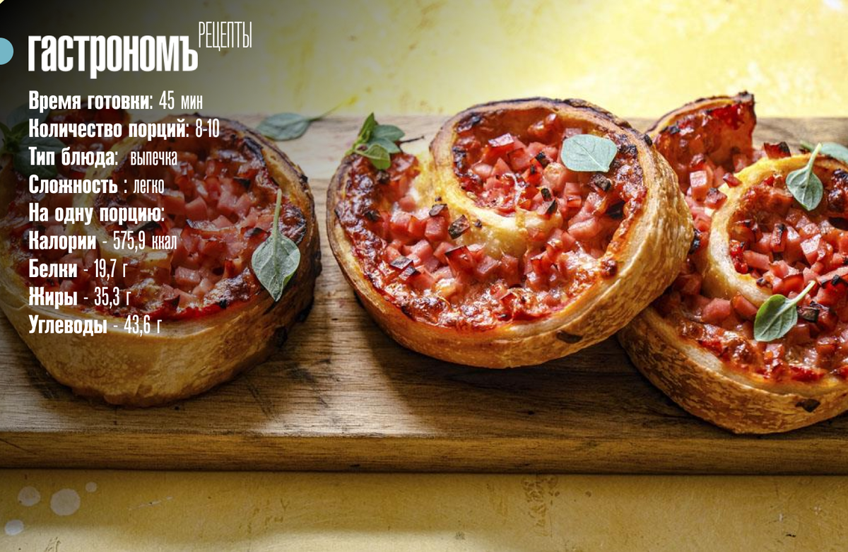 Пицца-рулет болоньезе