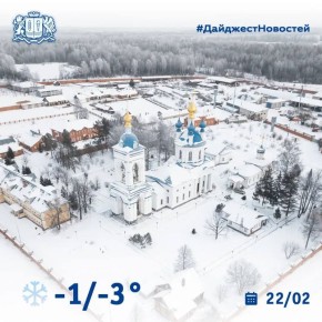 Доброе утро, родная Ивановская область